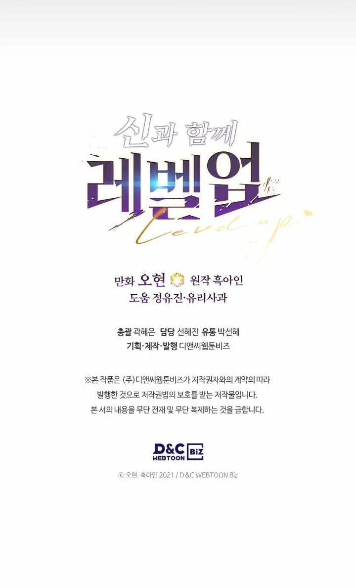 Read Leveling With The Gods chapter 54 image 108 on Lezhin