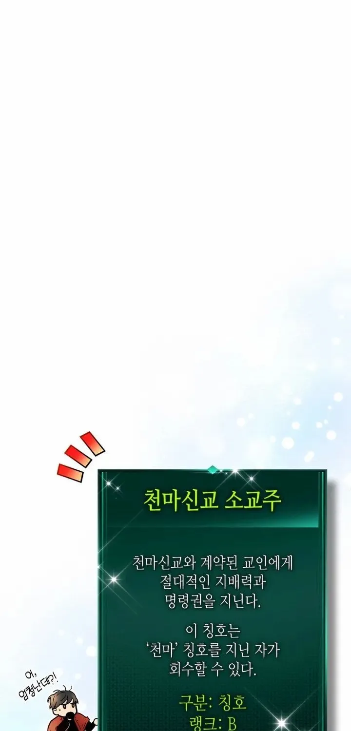 Read Leveling With The Gods chapter 55 image 108 on Lezhin