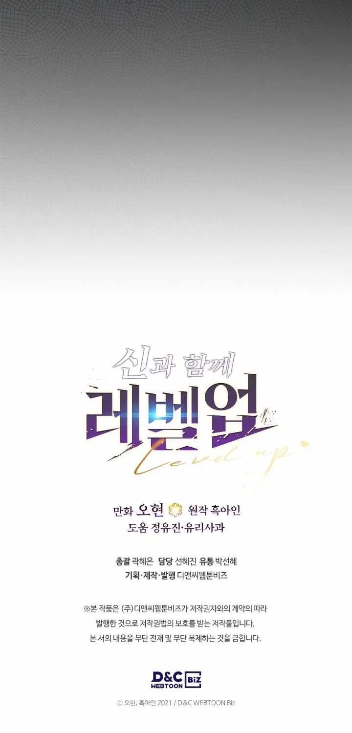 Read Leveling With The Gods chapter 56 image 105 on Lezhin