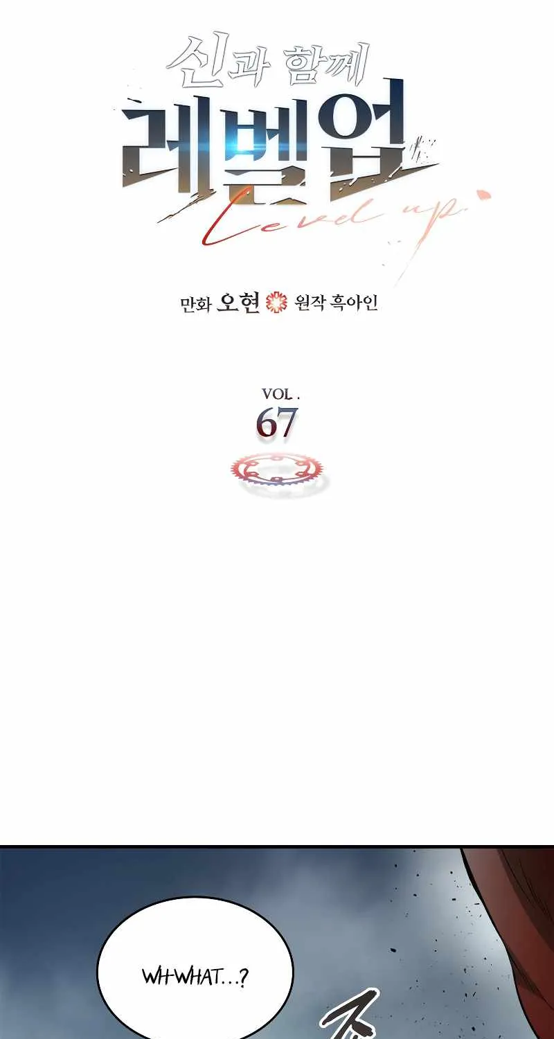 Read Leveling With The Gods chapter 67 image 4 on Lezhin