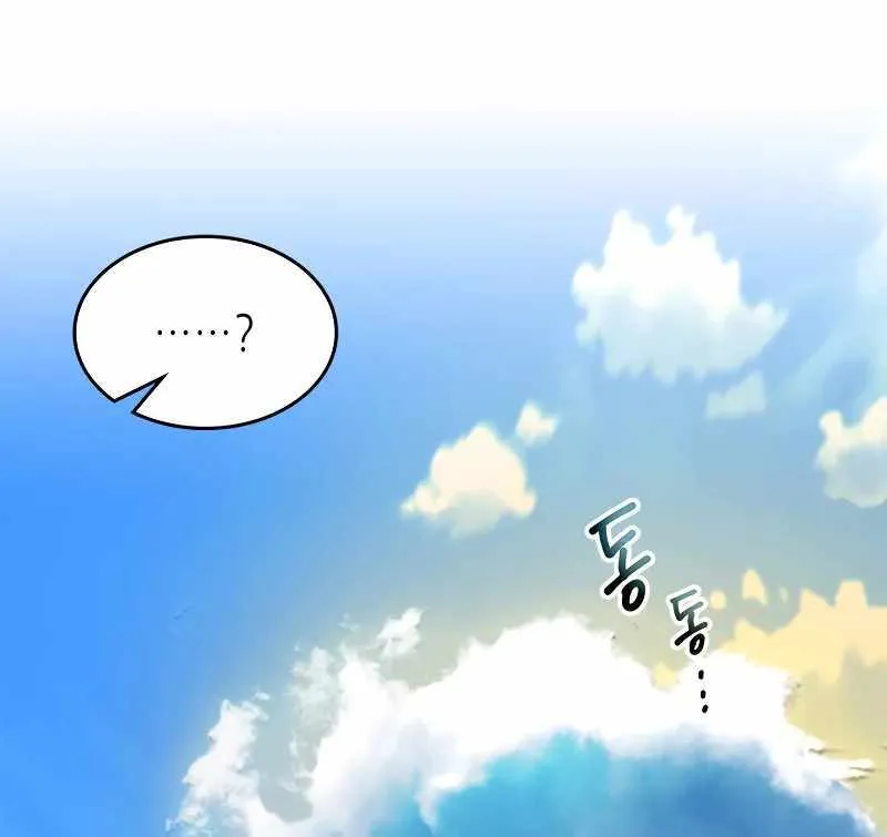 Read Leveling With The Gods chapter 95 image 15 on Lezhin