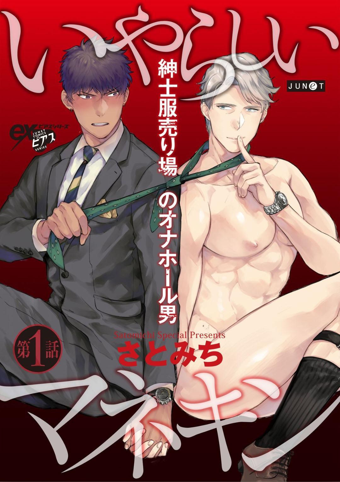 Read Lewd Mannequin chapter 1 image 3 on Lezhin