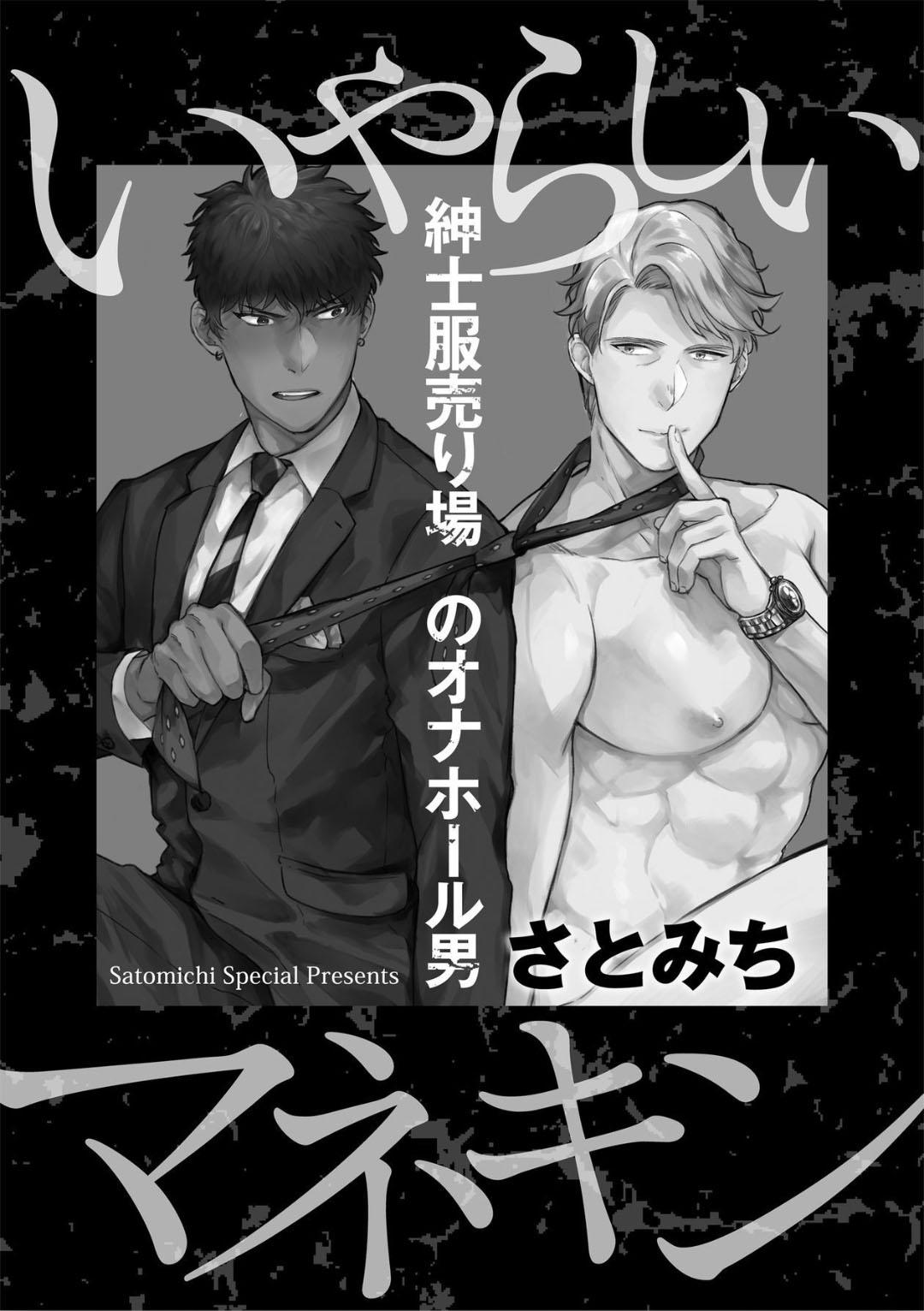 Read Lewd Mannequin chapter 1 image 4 on Lezhin