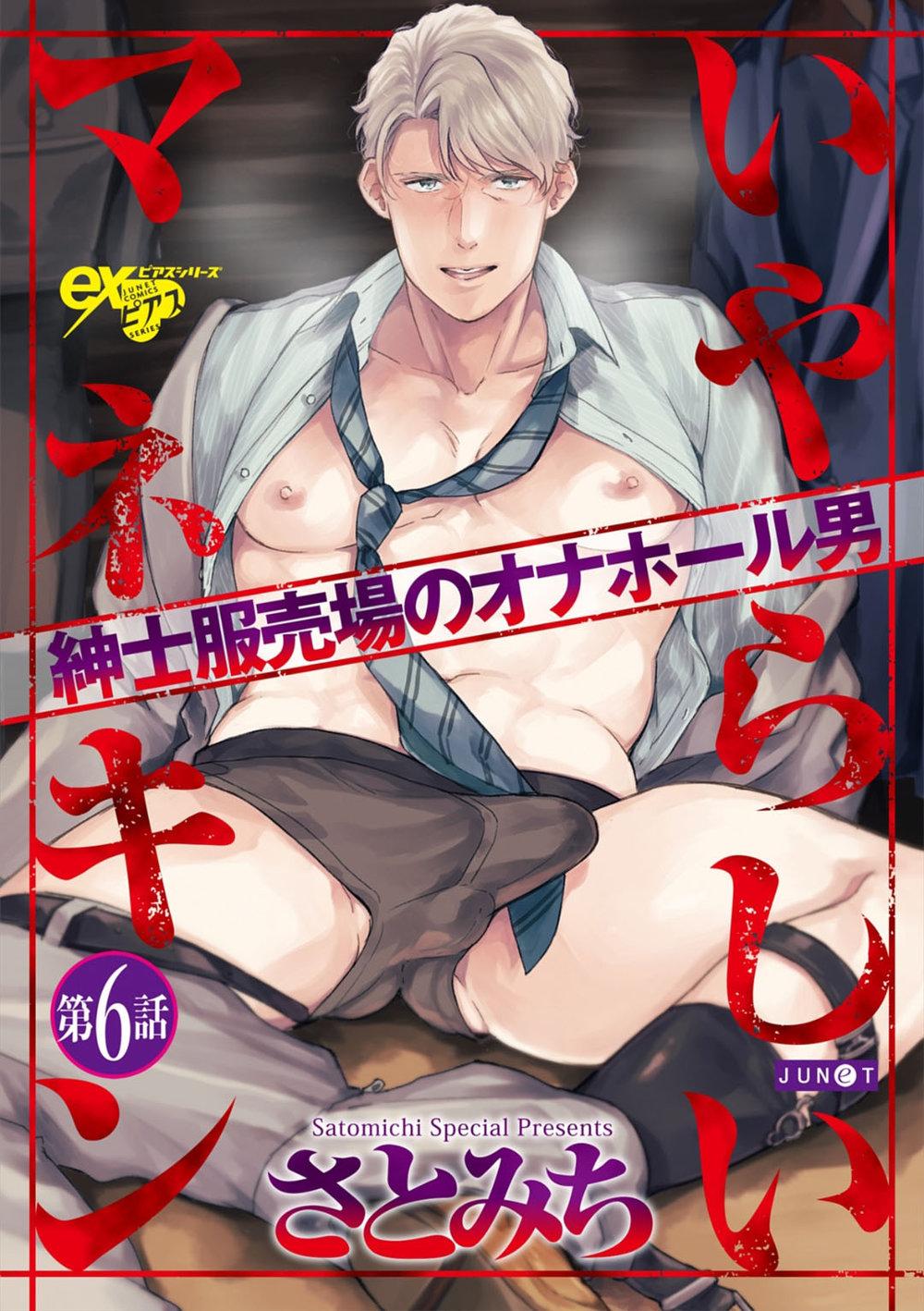Read Lewd Mannequin chapter 6 image 2 on Lezhin