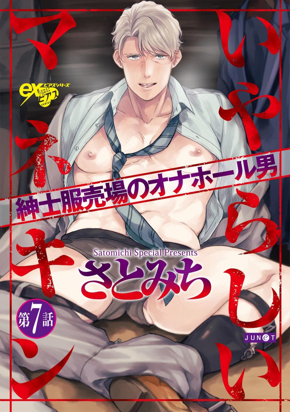 Read Lewd Mannequin chapter 7 image 2 on Lezhin