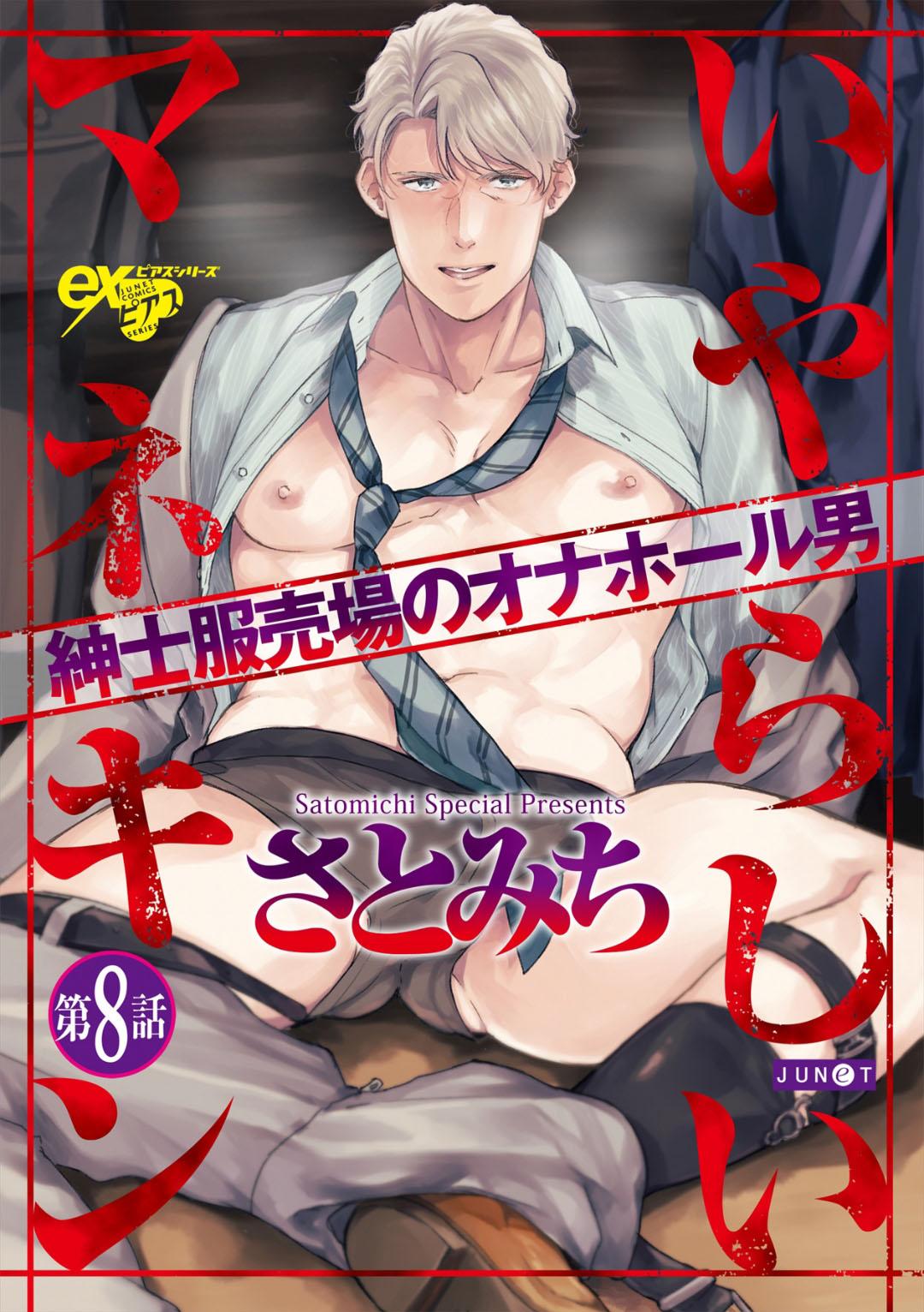 Read Lewd Mannequin chapter 8 image 1 on Lezhin