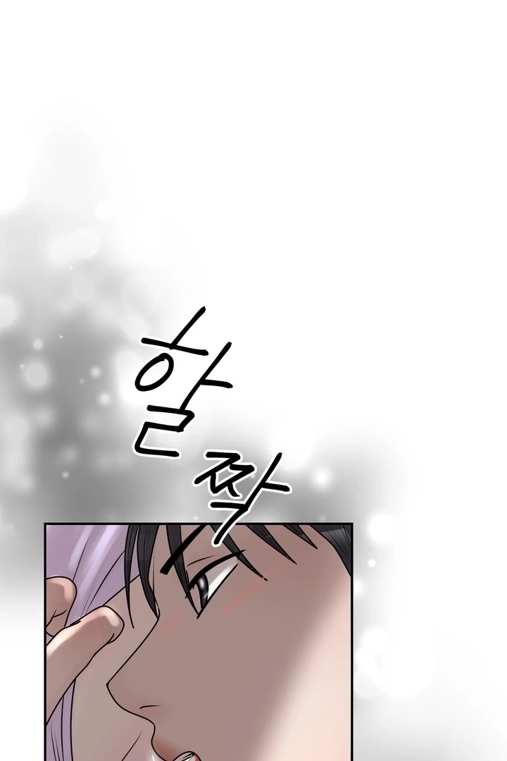 Lewd Relationship Chapter 22 page 87 - 