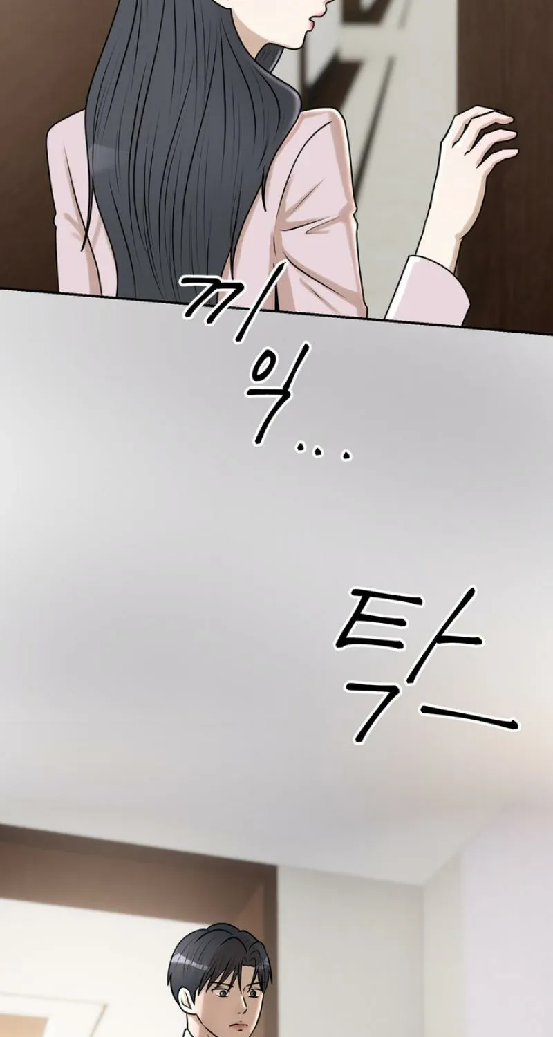 Lewd Relationship Chapter 26 page 17 - 