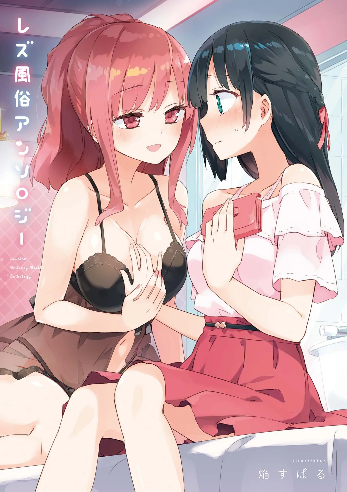 Read Lez Fuuzoku Anthology chapter 1 image 1 on Lezhin