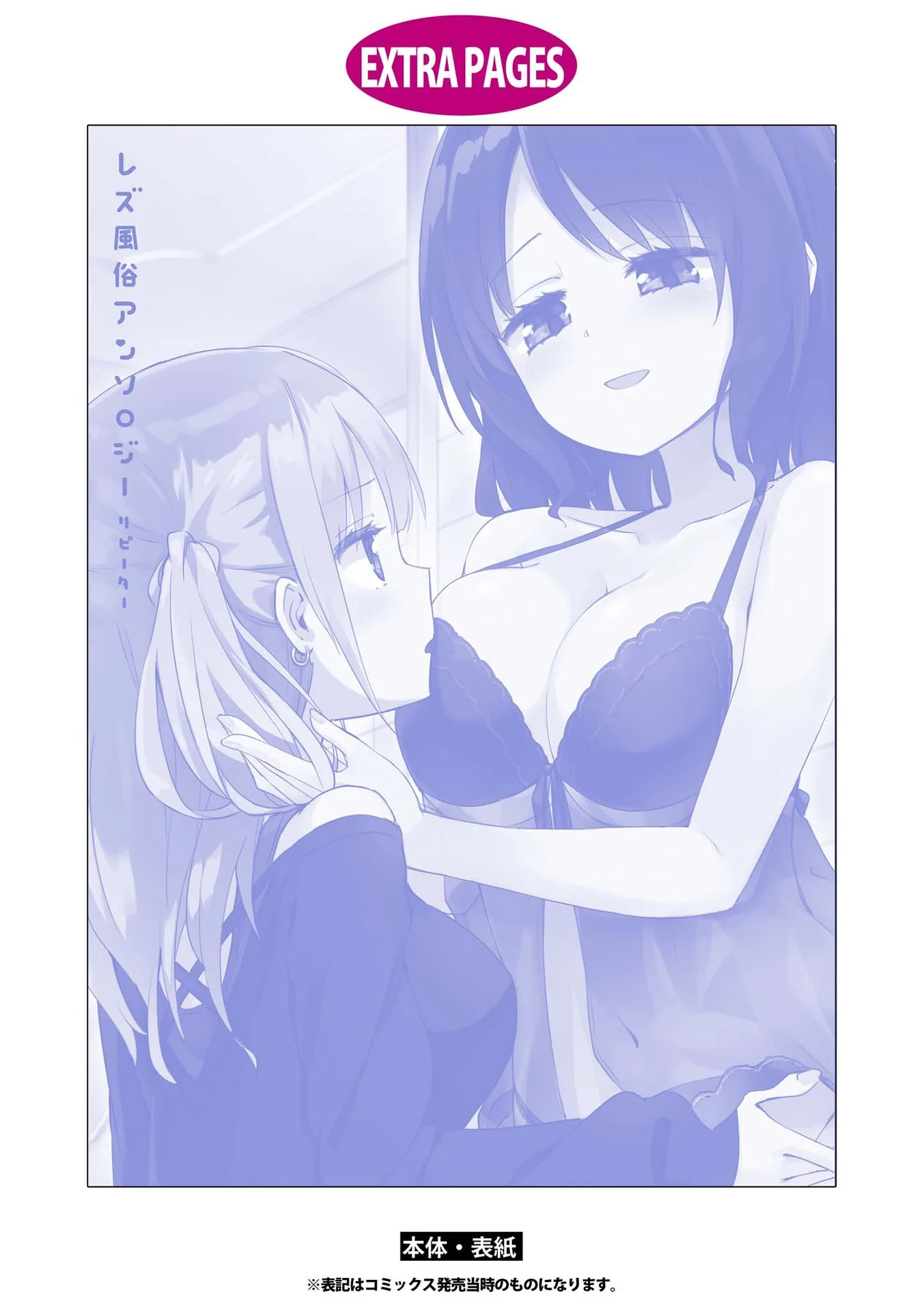 Read Lez Fuuzoku Anthology chapter 1 image 17 on Lezhin