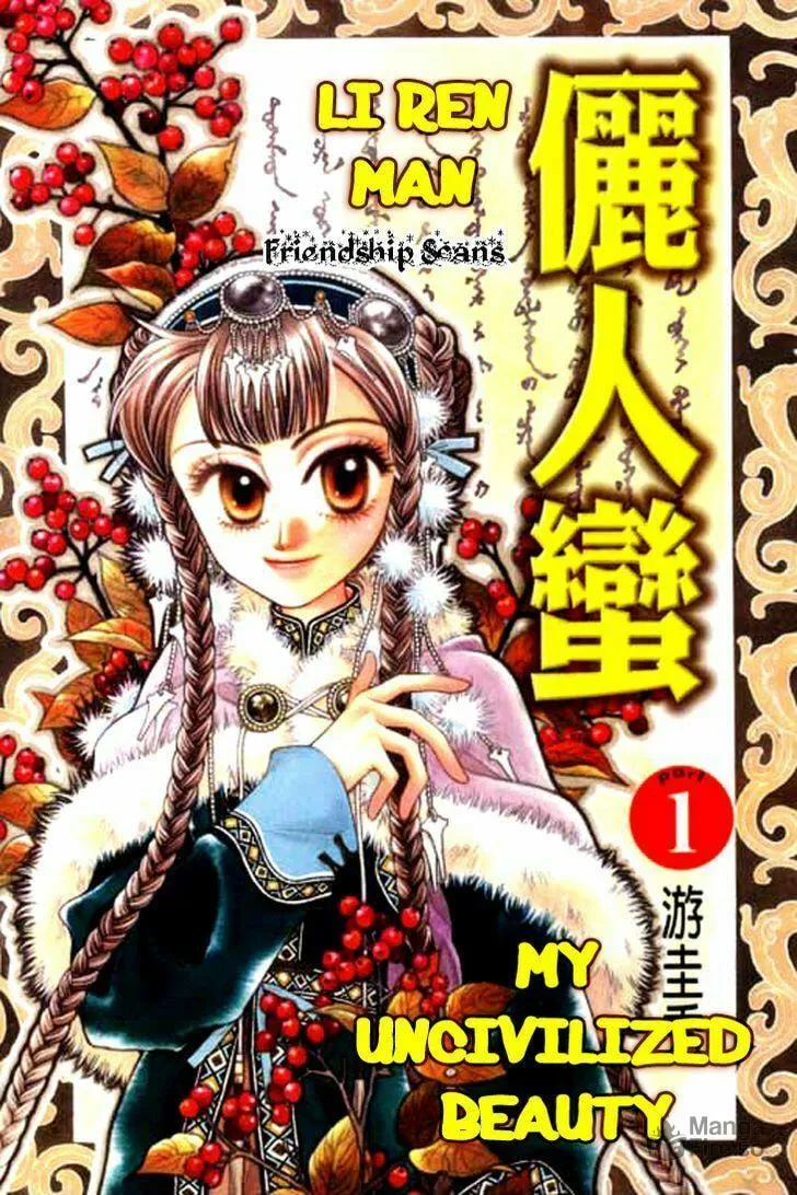 Read Li Ren Man chapter 1 image 2 on Lezhin