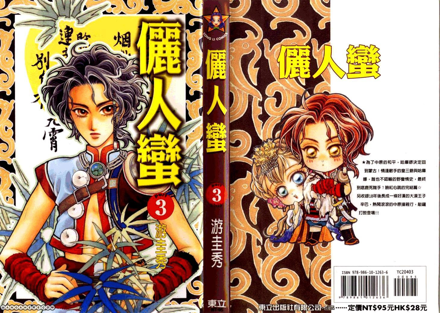 Read Li Ren Man chapter 11 image 3 on Lezhin