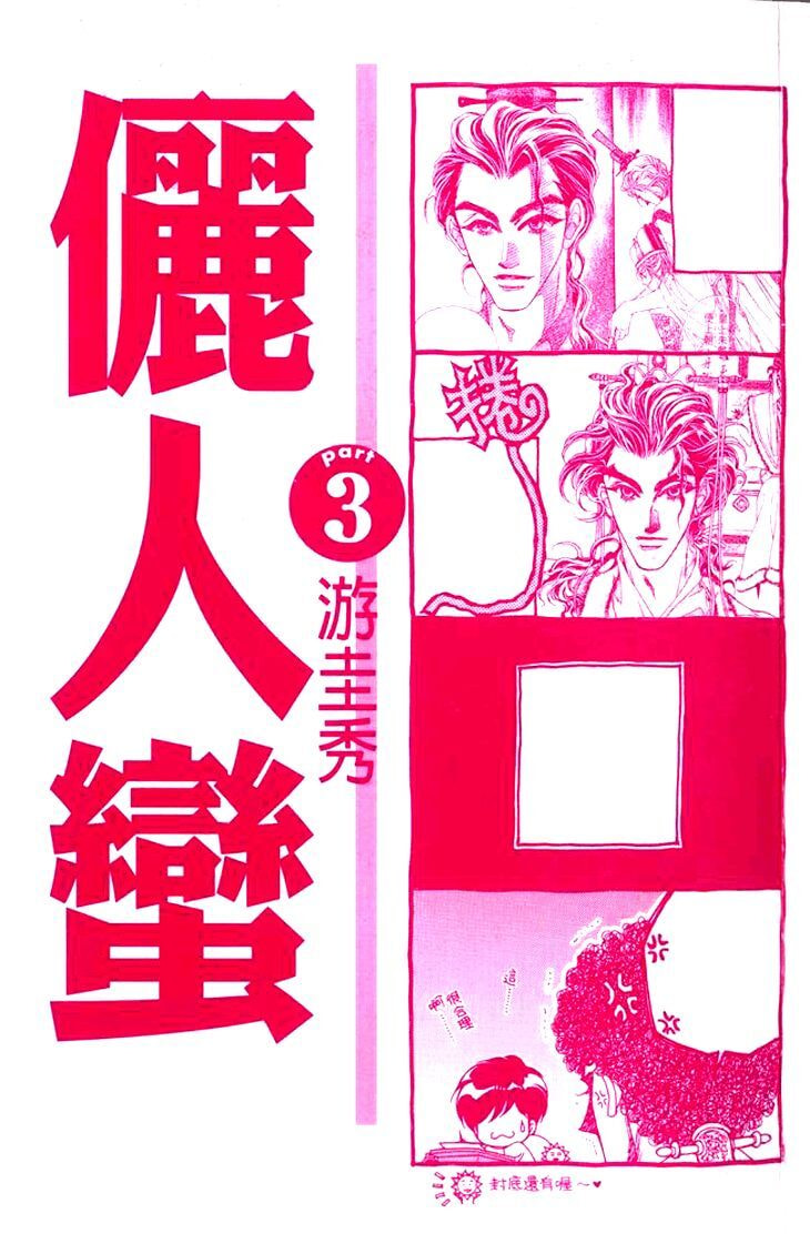 Read Li Ren Man chapter 11 image 5 on Lezhin