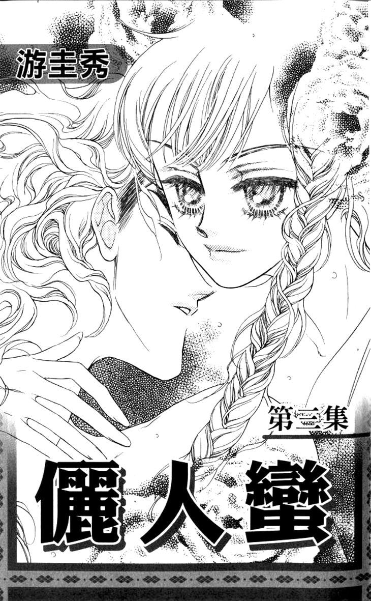 Read Li Ren Man chapter 11 image 7 on Lezhin