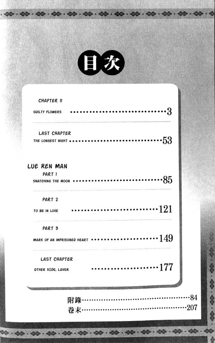Read Li Ren Man chapter 11 image 9 on Lezhin