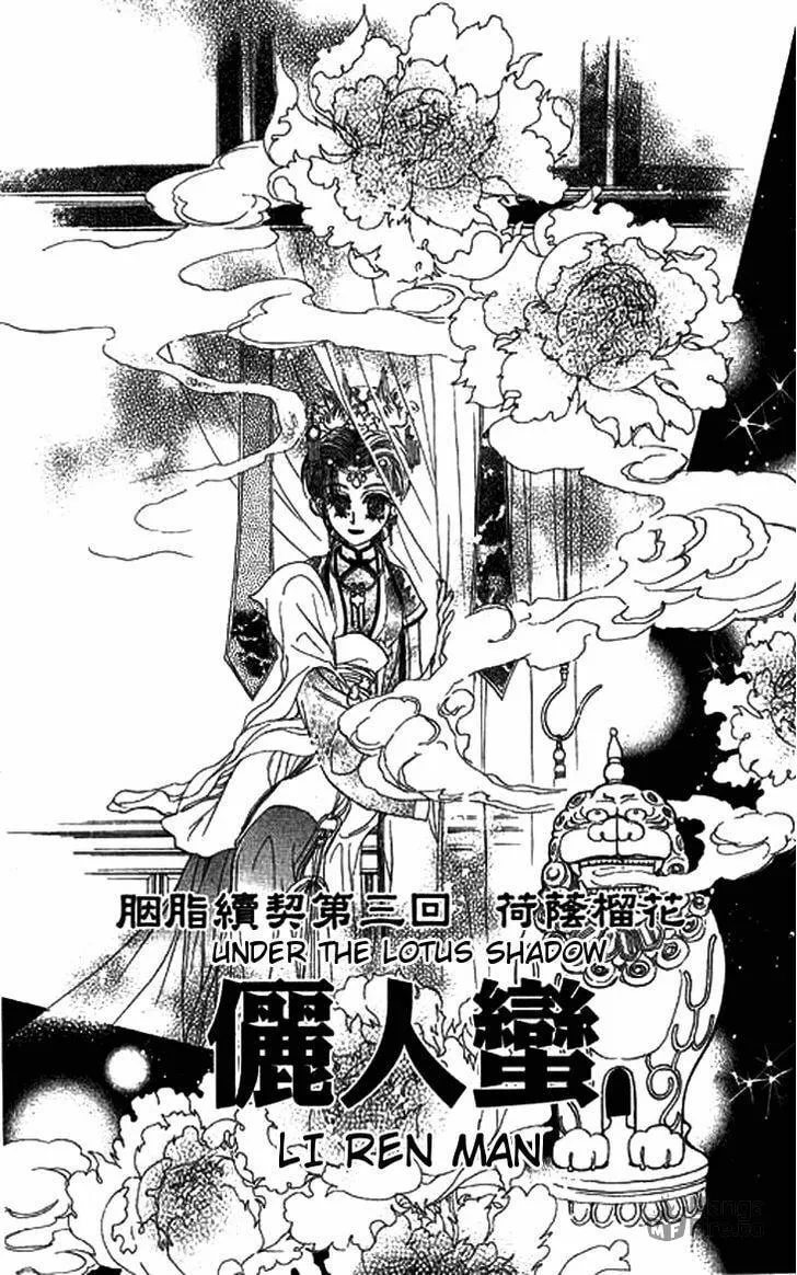 Read Li Ren Man chapter 3 image 2 on Lezhin