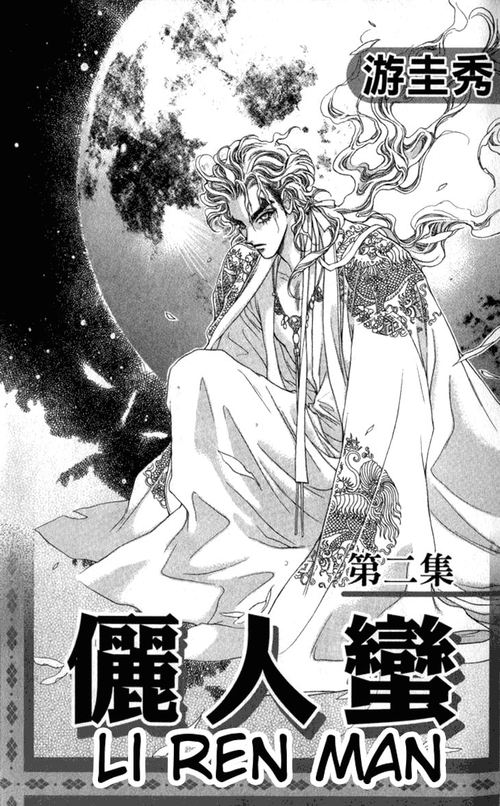 Read Li Ren Man chapter 6 image 2 on Lezhin