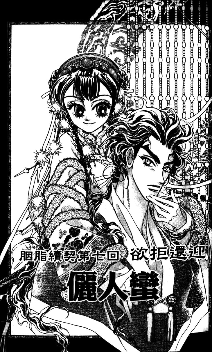 Read Li Ren Man chapter 7 image 2 on Lezhin