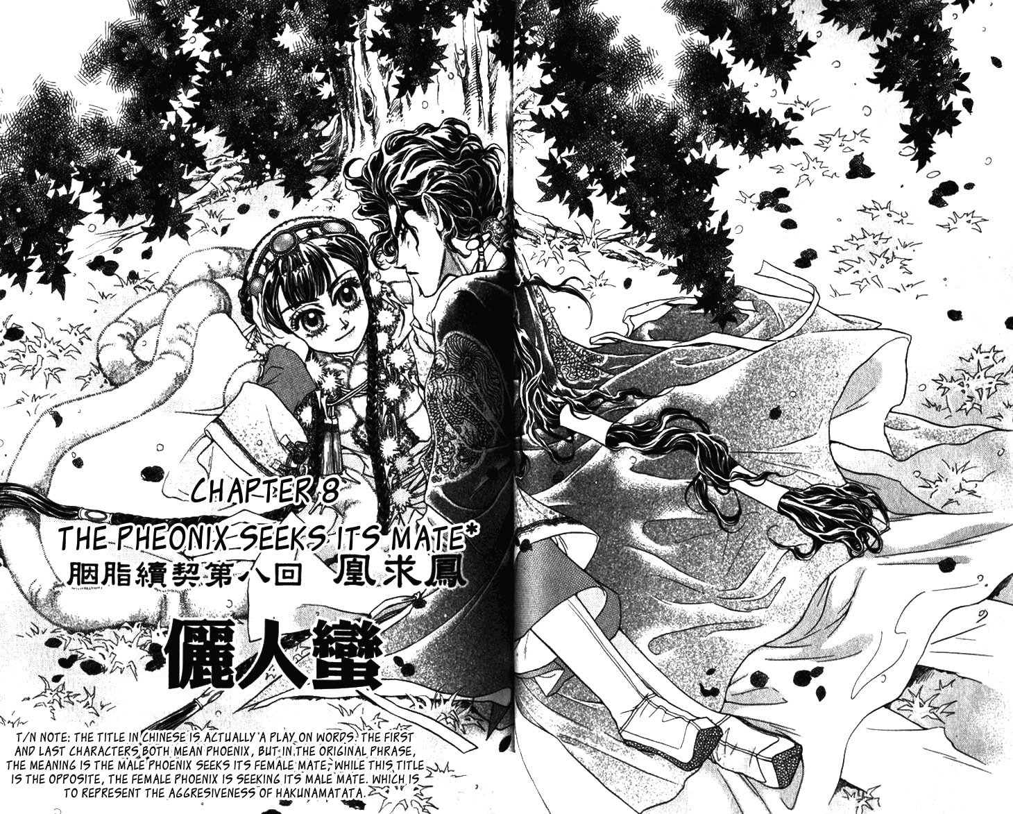 Read Li Ren Man chapter 8 image 4 on Lezhin