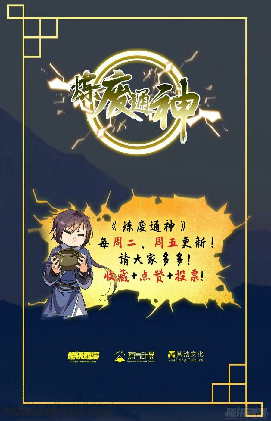 Read Lian Fei Wei Bao (Colored) chapter 2 image 16 on Lezhin