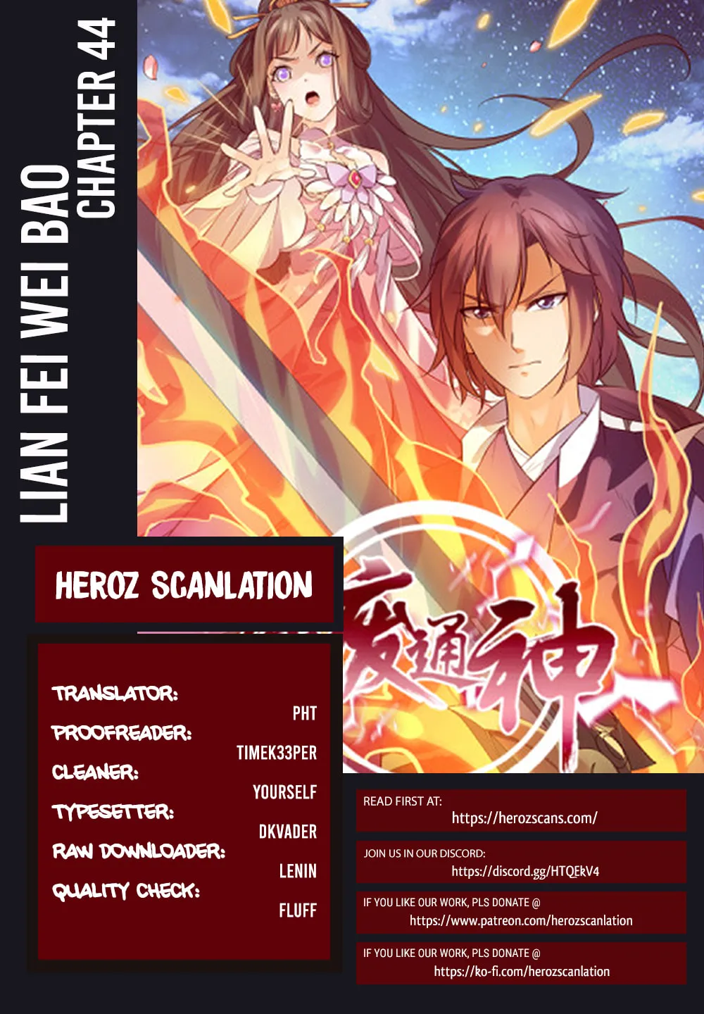 Read Lian Fei Wei Bao (Colored) chapter 44 image 0 on Lezhin