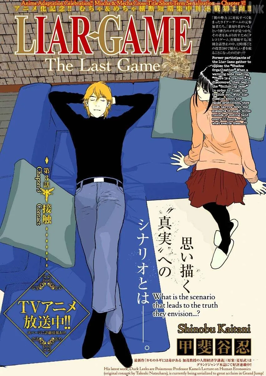 Read Liar Game: The last Game chapter 3 image 1 on Lezhin