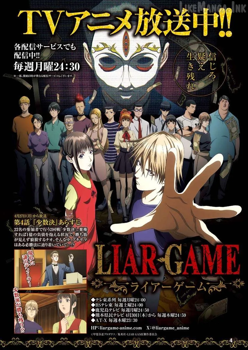 Read Liar Game: The last Game chapter 3 image 2 on Lezhin