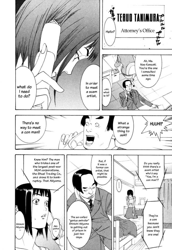 Read Liar Game chapter 1 image 41 on Lezhin