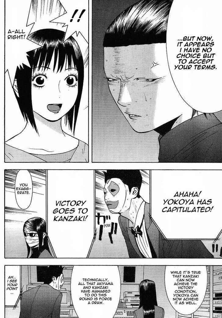 Read Liar Game chapter 101 image 13 on Lezhin