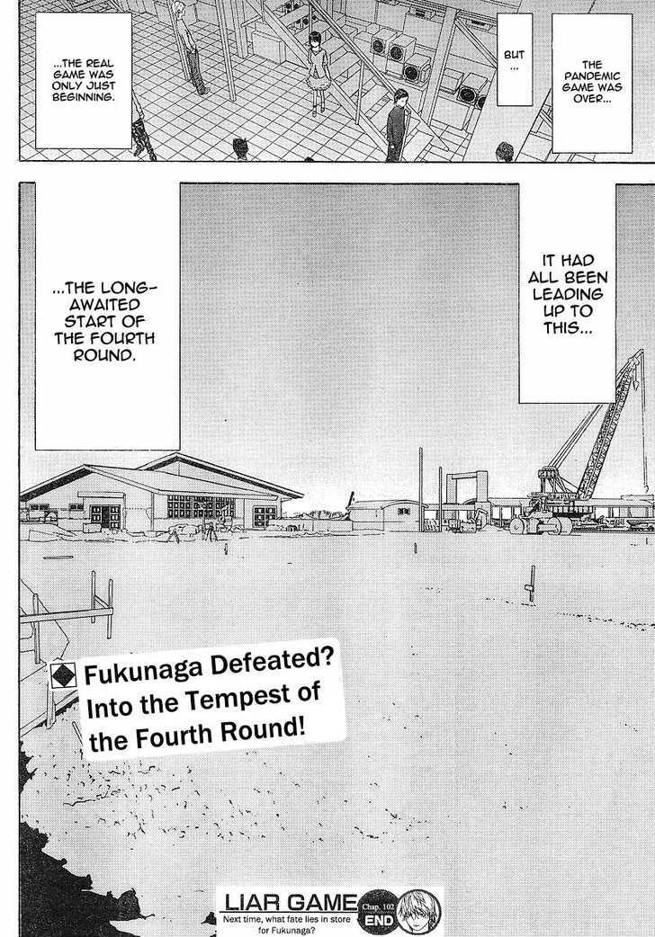Read Liar Game chapter 102 image 17 on Lezhin