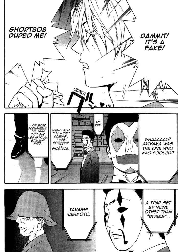 Read Liar Game chapter 106 image 15 on Lezhin