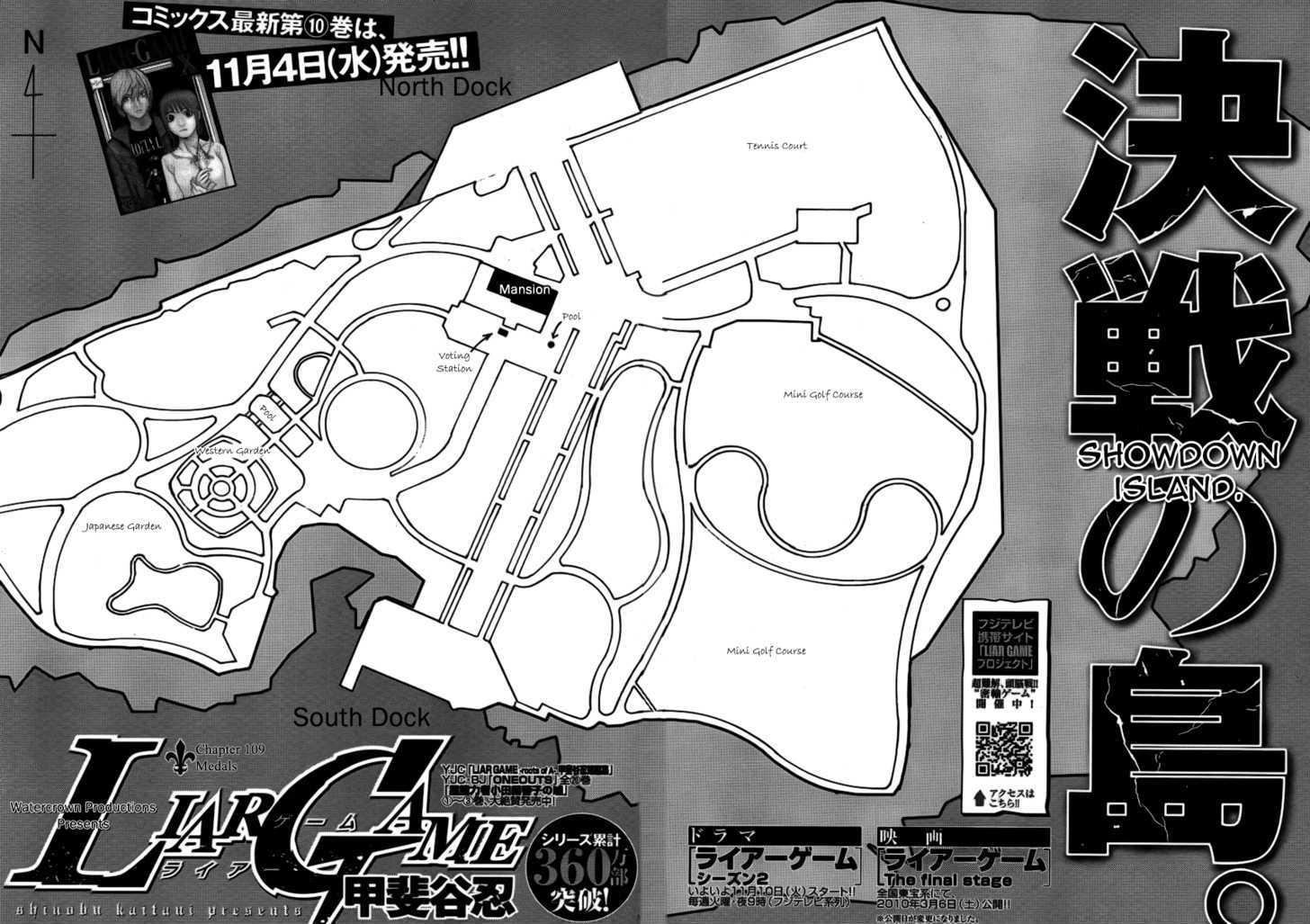 Read Liar Game chapter 109 image 1 on Lezhin
