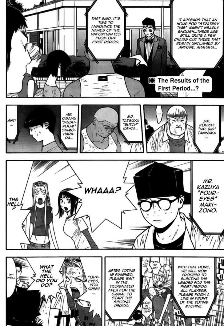 Read Liar Game chapter 110 image 1 on Lezhin
