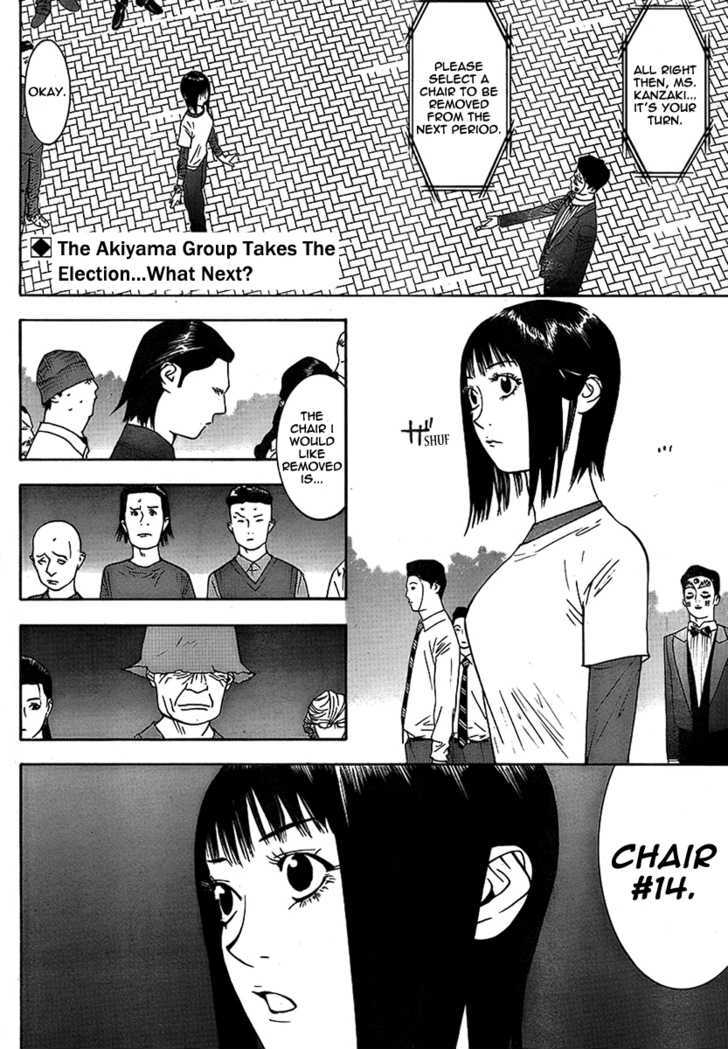 Read Liar Game chapter 112 image 1 on Lezhin