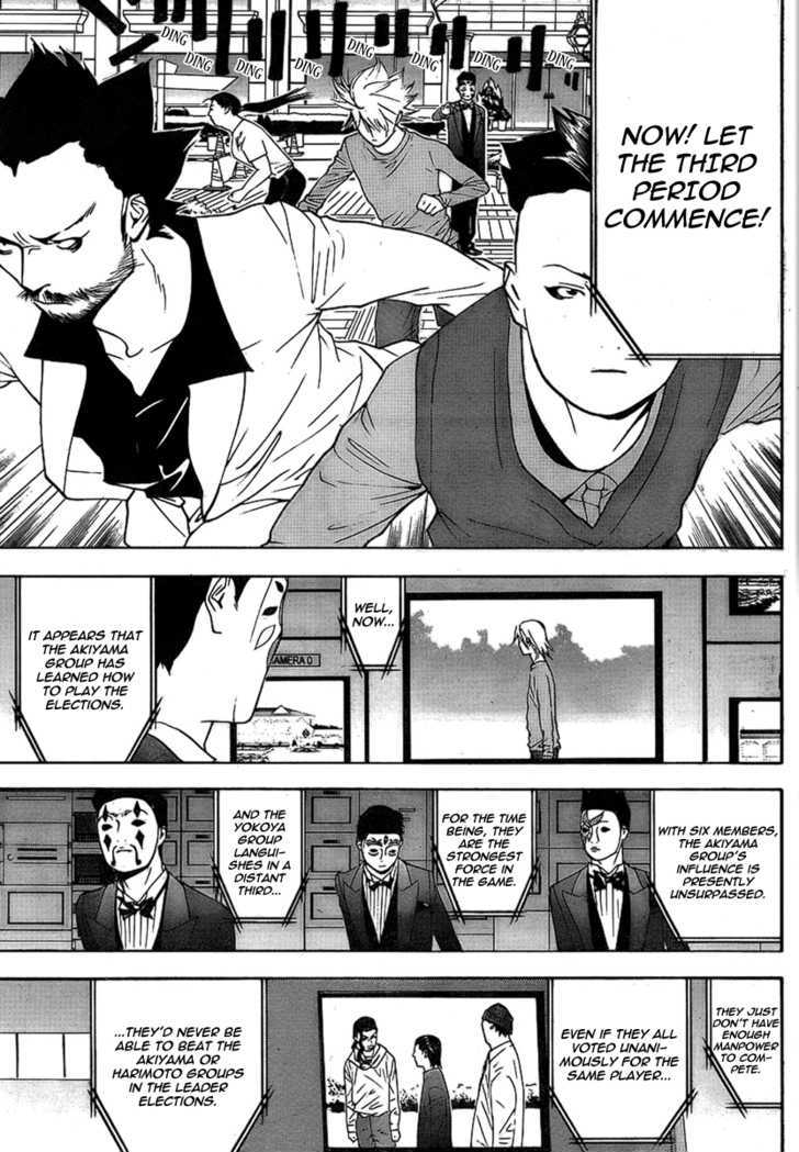 Read Liar Game chapter 112 image 4 on Lezhin