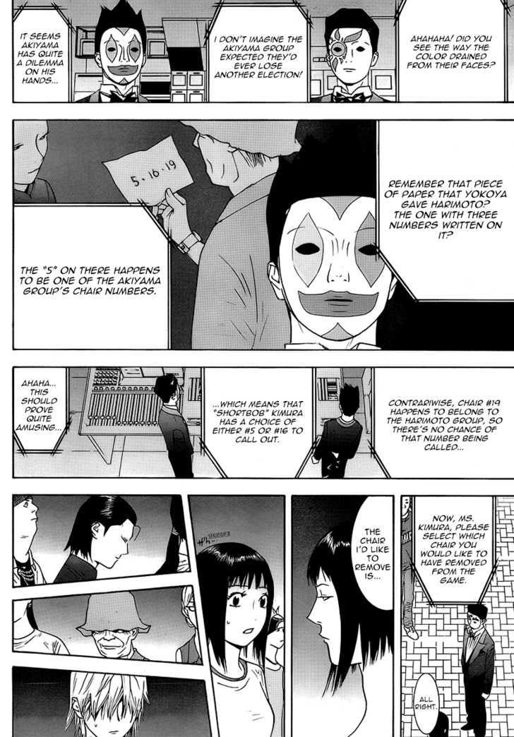 Read Liar Game chapter 113 image 1 on Lezhin