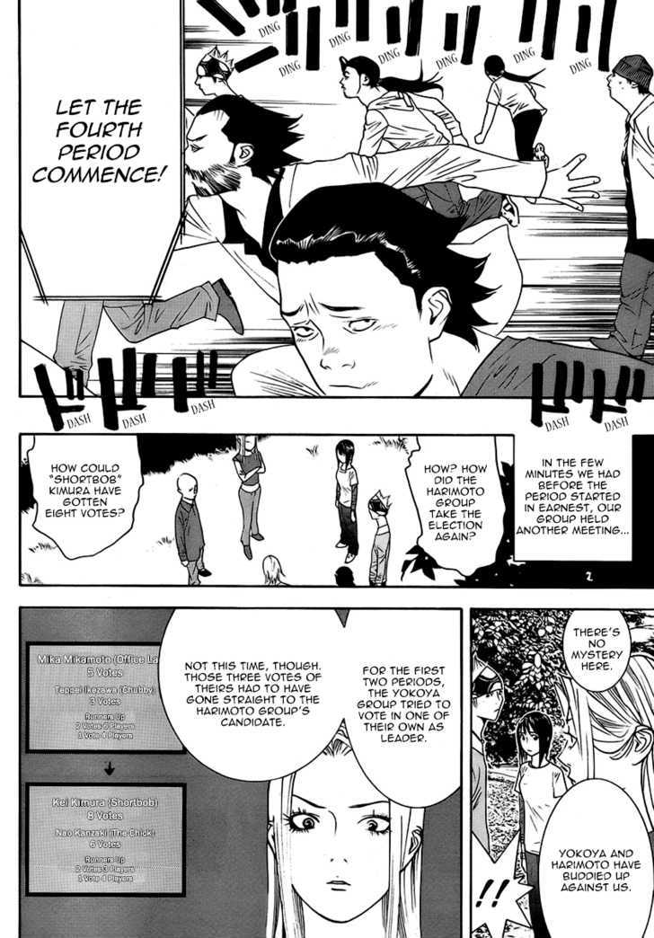 Read Liar Game chapter 113 image 3 on Lezhin