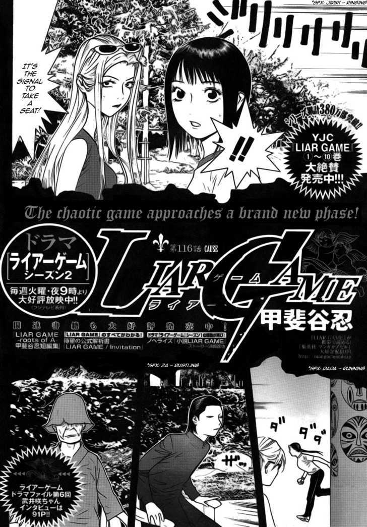 Read Liar Game chapter 116 image 1 on Lezhin