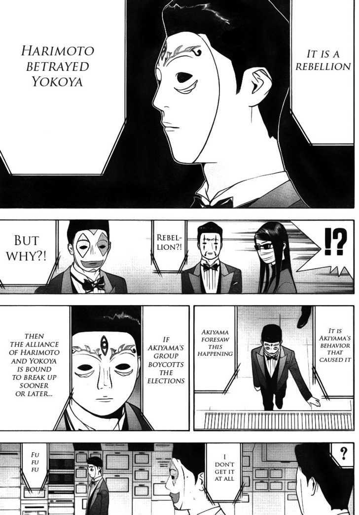 Read Liar Game chapter 116 image 10 on Lezhin