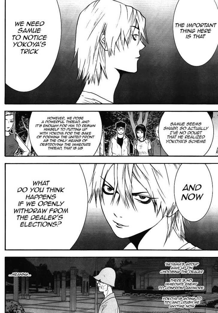 Read Liar Game chapter 116 image 15 on Lezhin