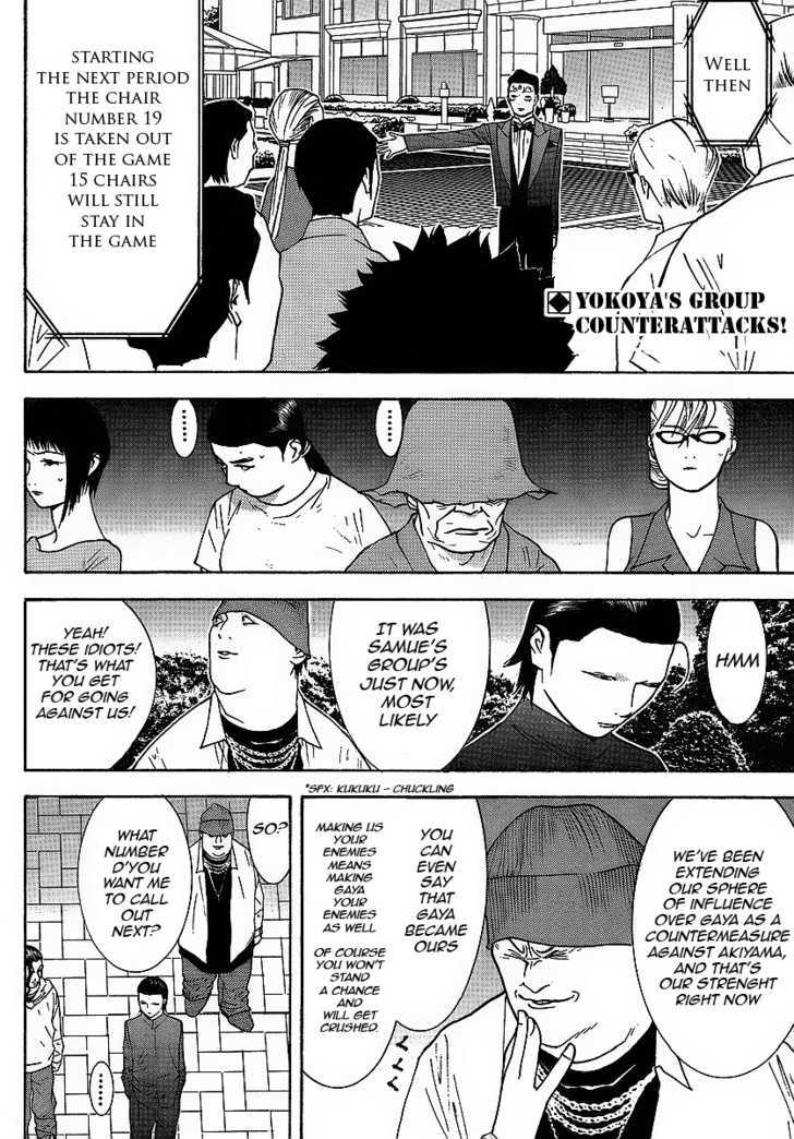 Read Liar Game chapter 118 image 1 on Lezhin