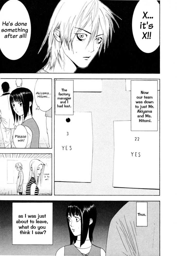 Read Liar Game chapter 12 image 16 on Lezhin