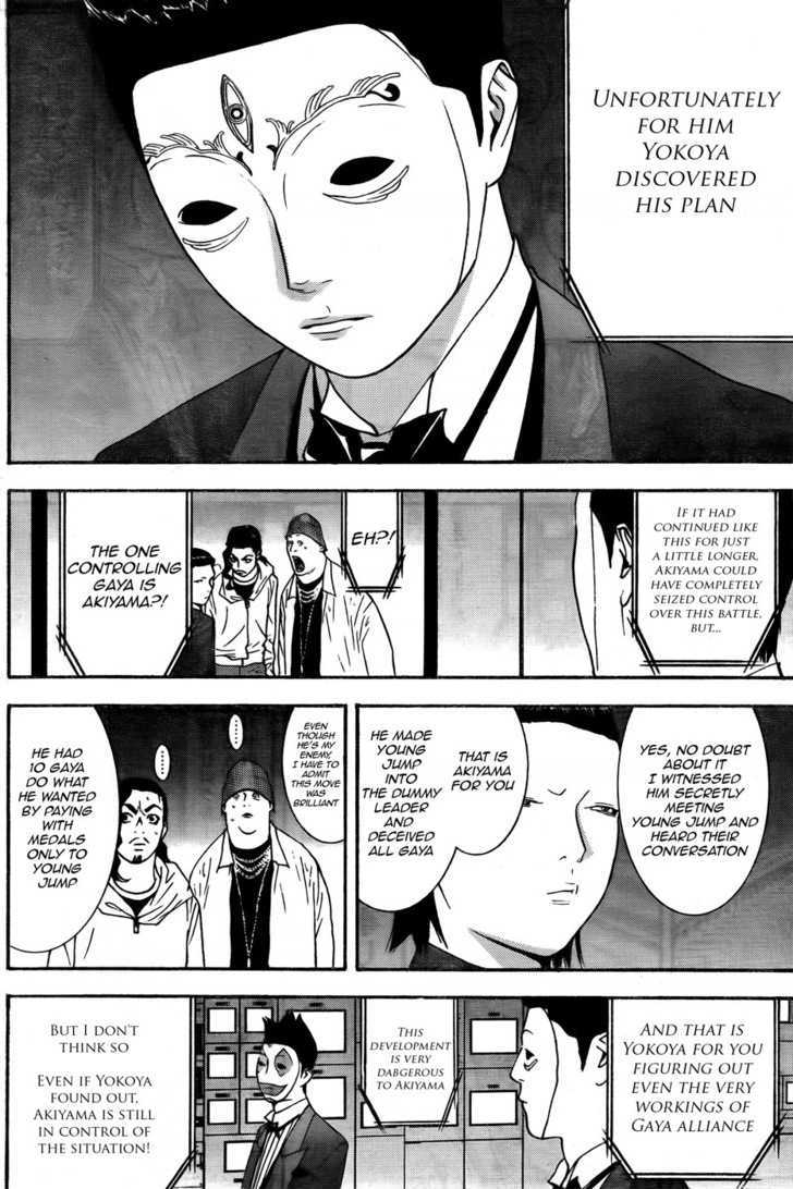 Read Liar Game chapter 121 image 7 on Lezhin