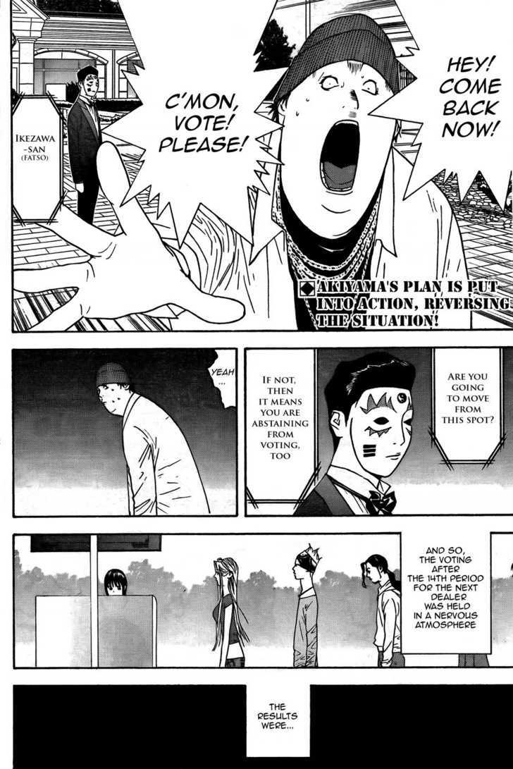 Read Liar Game chapter 122 image 1 on Lezhin