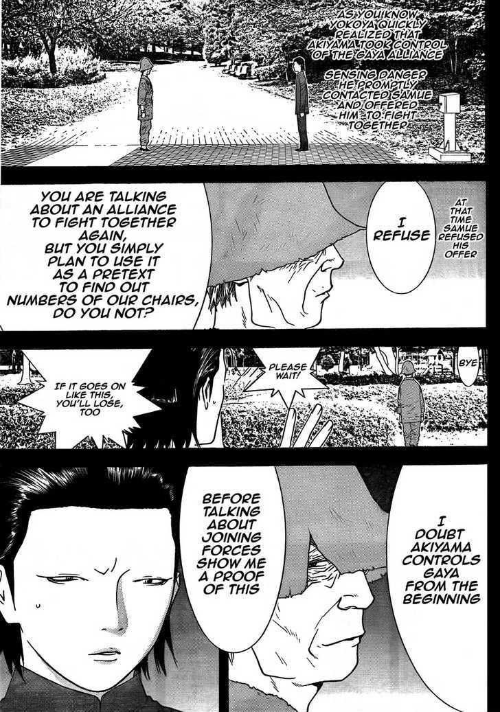 Read Liar Game chapter 123 image 2 on Lezhin