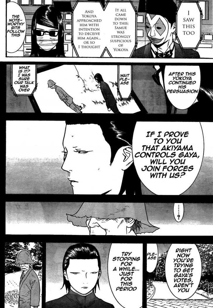 Read Liar Game chapter 123 image 3 on Lezhin