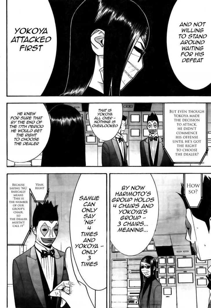 Read Liar Game chapter 128 image 11 on Lezhin