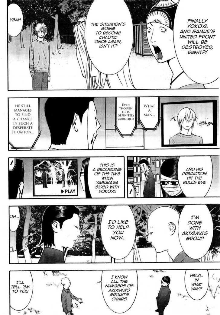 Read Liar Game chapter 128 image 5 on Lezhin