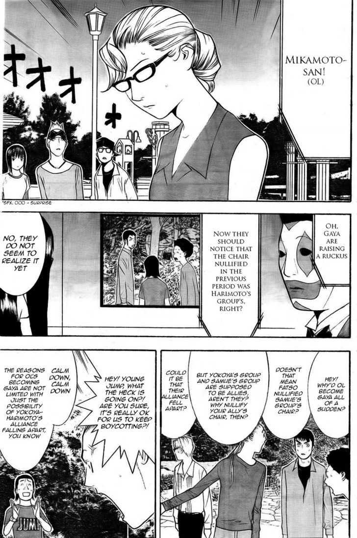 Read Liar Game chapter 129 image 12 on Lezhin