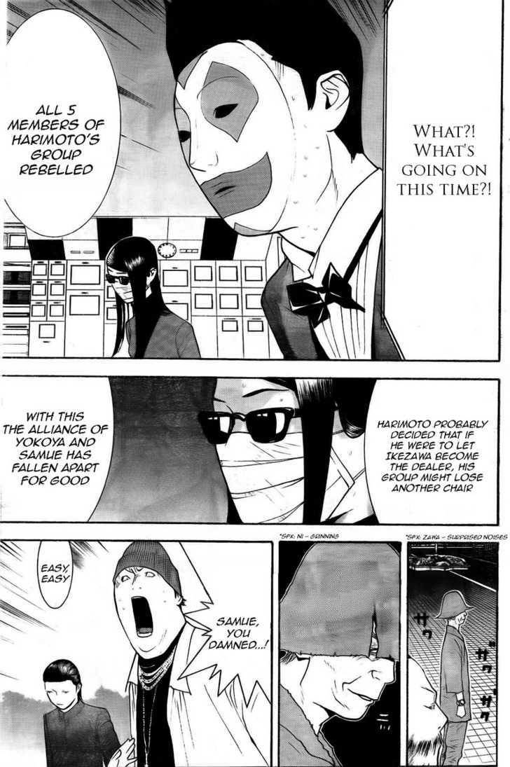 Read Liar Game chapter 129 image 16 on Lezhin